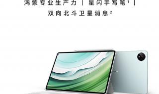 matepadpro11与126选哪个